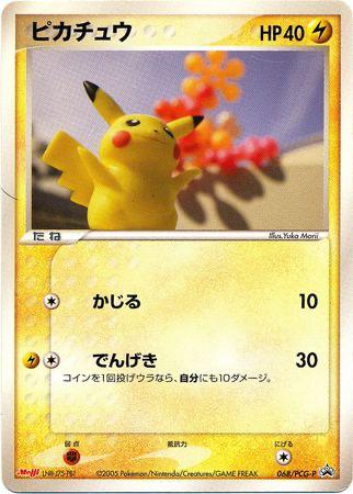 Japanese Promo Pikachu [Meiji-Chocolate] Pokémon card